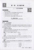 钟书金牌新教材全解 化学 9年级/九年级下 化学第三次修订版  钟书正版辅导书 第二学期下册上海新课标 教辅 初中教辅读物资料书 商品缩略图3