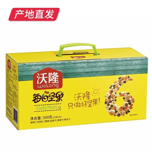 【沃隆】每日坚果礼盒 儿童款500g（25g*20袋）（厂家直发）  商品图4