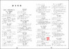 新版 交大之星 英语 课后精练卷 英语 五年级第一学期/5年级上 上海小学教材教辅 与教材配套同步辅导练习 同步精练课外练习试卷 商品缩略图4