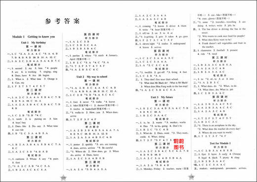 新版 交大之星 英语 课后精练卷 英语 五年级第一学期/5年级上 上海小学教材教辅 与教材配套同步辅导练习 同步精练课外练习试卷 商品图4