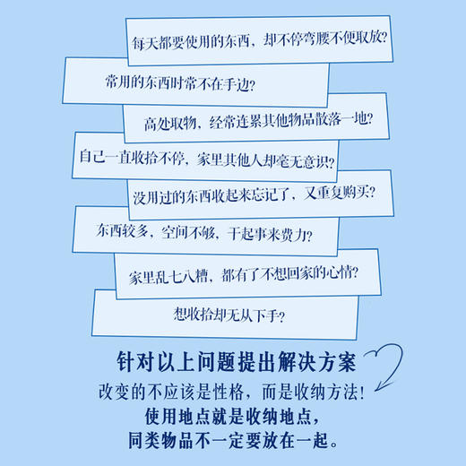 彻底收纳 商品图3