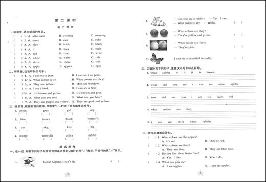 交大之星 课后精练卷 英语N版牛津版 2年级下册/二年级第二学期 (扫码听力)A142 与上海市二期课改教材配套课后巩固同步精练 商品图3