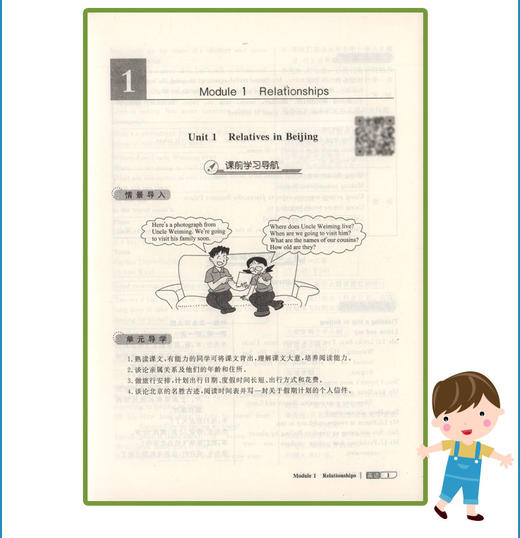 钟书金牌新教材全解 英语 7年级上/七年级上 N版 第一学期上册 第3/三次修订 新课标常备教辅 初中教辅课外辅导读物 商品图3