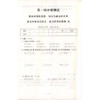 过关冲刺100分 数学 4年级/四年级上 商品缩略图2