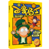  新百变马丁21丨百种体验 百种乐趣 想变就变 看我百变 适读年龄4-10岁 商品缩略图0