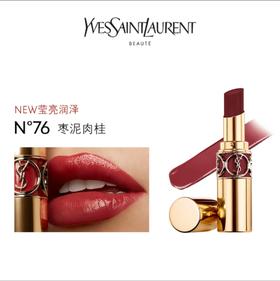 YSL圣罗兰莹亮纯魅圆管口红 #46