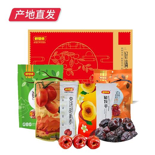 【好想你】好满堂大枣礼盒 1025g（厂家直发） 商品图0