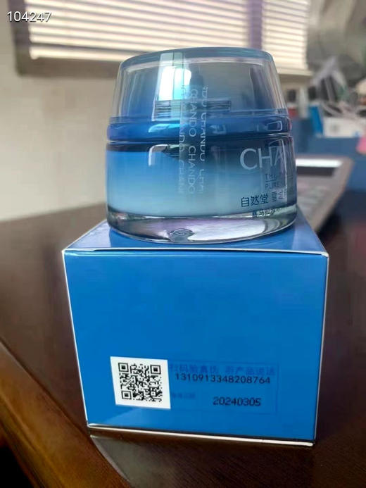 自然堂雪域霜30g*2瓶 商品图3