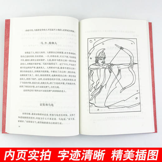 伊索寓言精选 小学生三四五六年级课外书统编语文课本教材阅读丛书经典名著口碑版本中小学课外阅读名著故事人民文学出版社 商品图3