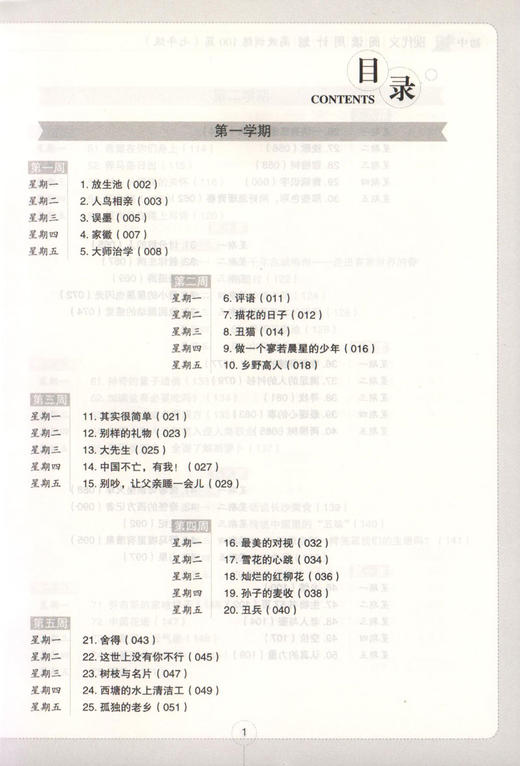 7年级/初中现代文阅读周计划:高效训练100篇 正版畅销图书籍  文轩高效训练100篇(7年级答案详解版)/初中现代文阅读周计划 商品图2