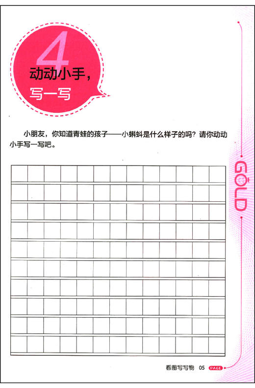 钟书金牌部编版二年级上小学生同步作文 2年级上册第一学期小学生作文辅导书小学二年级教辅读物新课标语文资料书籍上海大学出版社 商品图3