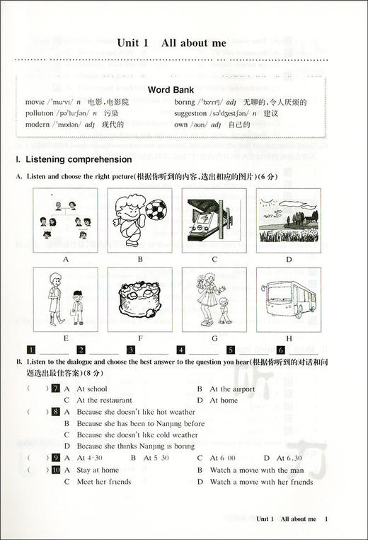 2020新版 全新英语听力六年级基础版 小升初6年级英语听力 扫码听录音 英语听力练习 英语听力强化训练 华东师范大学出版社 商品图2