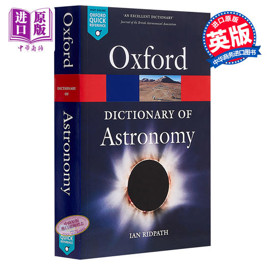 【中商原版】牛津天文学词典 英文原版 A Dictionary of Astronomy Ian Ridpath 商品图0
