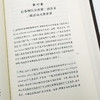 《反异教大全》全5册精装 小16开本 托马斯.阿奎那著 商品缩略图5