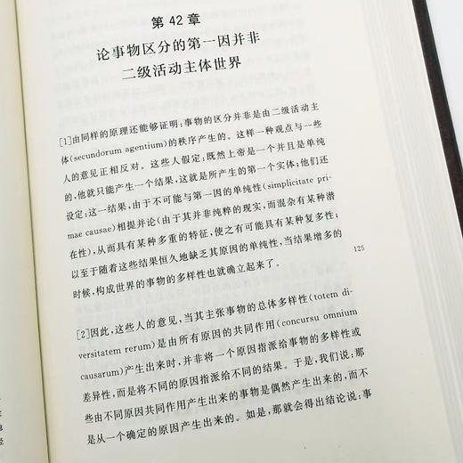 《反异教大全》全5册精装 小16开本 托马斯.阿奎那著 商品图5