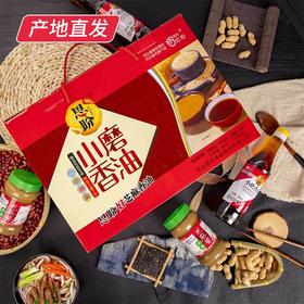 【思盼】2+2小磨香油麻酱礼盒 600ml+500g（厂家直发）