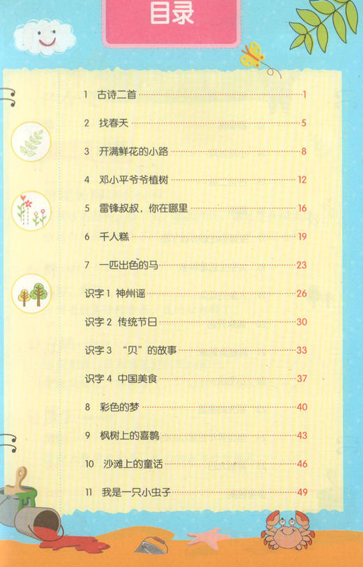 钟书金牌 部编版词语的理解和运用小学生2年级下册 二年级第二学期 统编语文教材配套小学课本同步辅导阅读书籍 商品图1