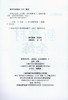 钟书金牌正版辅导书 新教材全练 数学 4年级/四年级上 小学4年级上学期 新课标常备 全新修订版 商品缩略图1