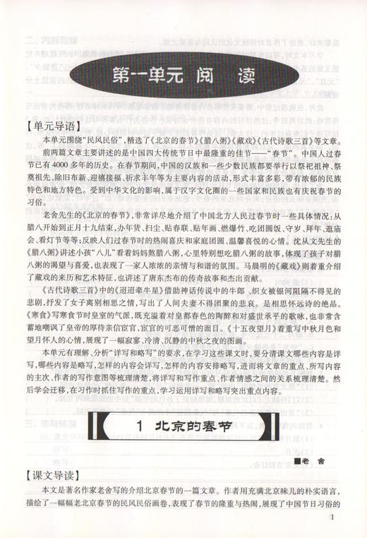 2020新版现代文品读文言诗文点击六年级下册 配套赠阅单元测评 6年级下/第二学期配套上海课改语文教材光明日报出版社 中学教辅 商品图3