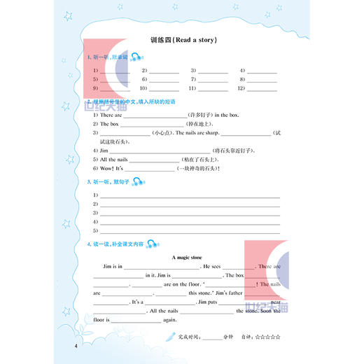 牛津英语家默本 五年级第二学期 牛津英语同步课堂 5年级下 五年级下第2学期 正版小学教辅教材 上海教育出版社 世纪外教 商品图3