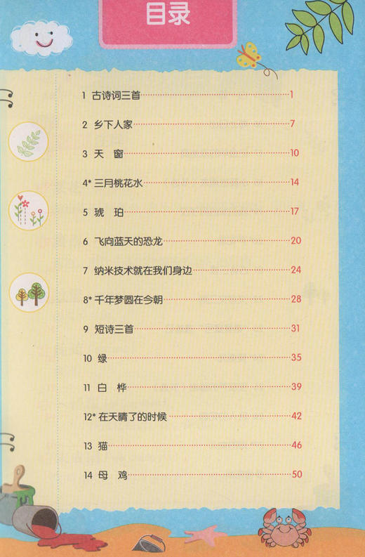 钟书金牌 部编版词语的理解和运用小学生4年级下册 四年级第二学期 统编语文教材配套小学课本同步辅导阅读书籍 商品图1