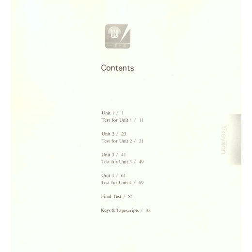 华东师大版一课一练 高中英语(SJ版) 必修1 上教版 高一年级英语 高一第一学期英语教辅课后同步练习册华 华师大一课一练 商品图2