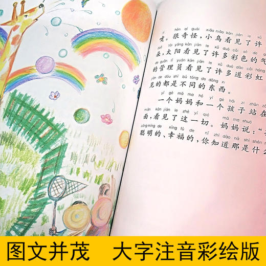 安武林文集魔法书拼音美绘版一二三年级课外阅读书籍部编版统编教材阅读书籍曹文轩倾情听有声的童话故事书小学生课外书 商品图1