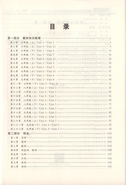 正版现货 钟书金牌 中考总复习 英语  上海大学出版社 初中英语总复习与训练用书 冲刺2018中考复习强化训练书籍 商品图3