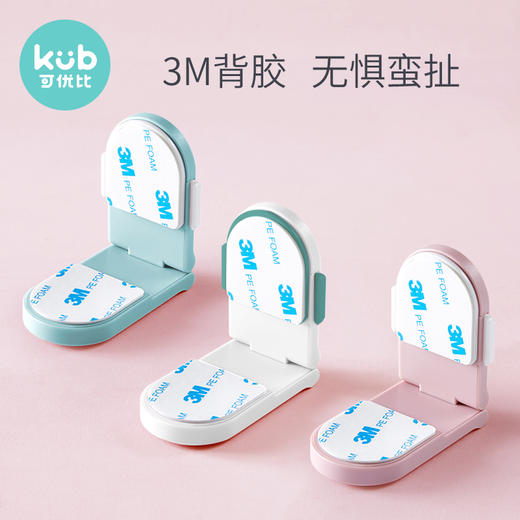 KUB可优比抽屉锁儿童安全锁婴儿防夹手锁扣柜门冰箱门宝宝柜子锁 商品图2