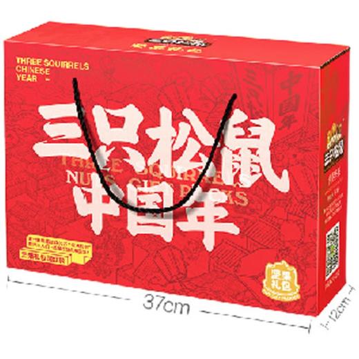 三只松鼠2021国红款坚果大礼包1788g/1883g(T) 商品图2