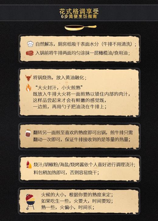 【中粮 经典牛排黑椒味】120g/袋 商品图4