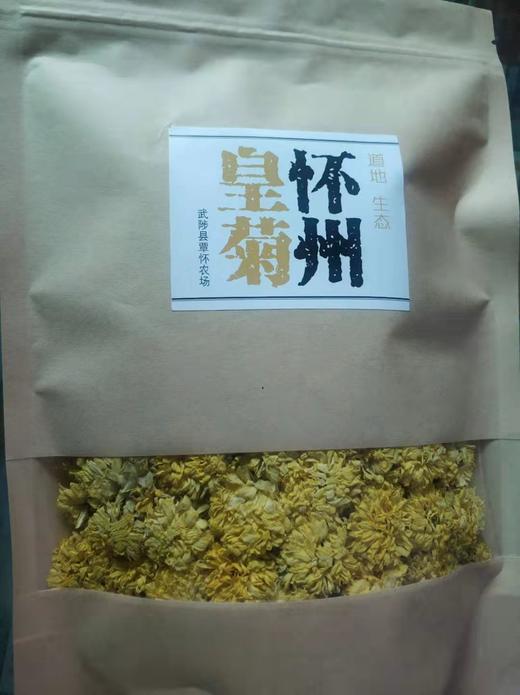 2024年覃怀农场怀菊花100g 商品图4