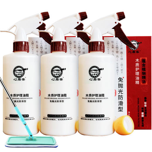 心居客地板蜡实木复合原木地板精油保养500ml*3瓶 送打蜡拖把+套布 商品图0