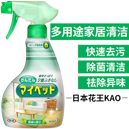 【日本进口】花王KAO多用途家具地板去污除味清洁剂400ml/瓶 商品图1