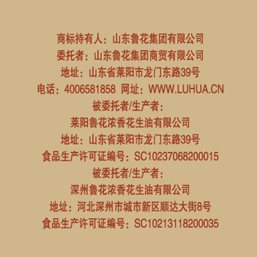 鲁花 食用油 高油酸花生油2.5L 铁罐装 5S物理压榨 压榨一级 商品图1