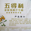 五得利 面粉 七星金装雪晶小麦粉10kg 多用途面粉 拉面水饺小笼包馒头包子家庭通用粉 商品缩略图2