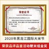 五常大米官方自营旗舰店 溯源防伪保真 聖上壹品御品 有机稻花香大米 东北大米 5KG家庭装 商品缩略图5