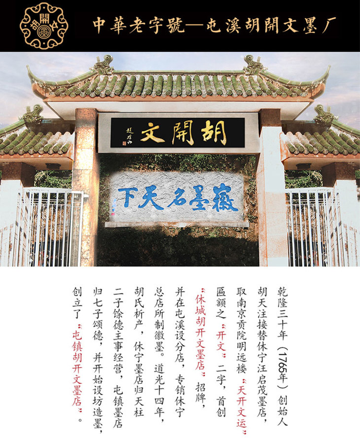 唐墨 古墨 蒼松萬古 老胡開文造 hospitaluniversitario.edu.py