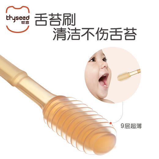 世喜硅胶宝宝牙刷早早刷 商品图1