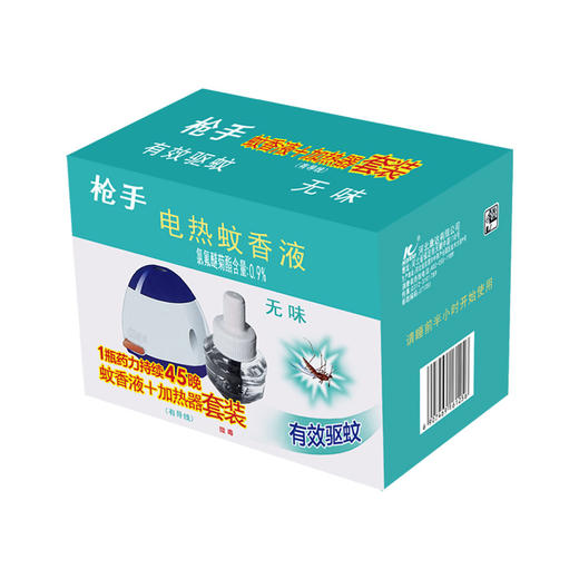 枪手 电热蚊香液套装 有导线 无味 1器+1液 拖线式 无香型 驱蚊液 电蚊香 商品图0