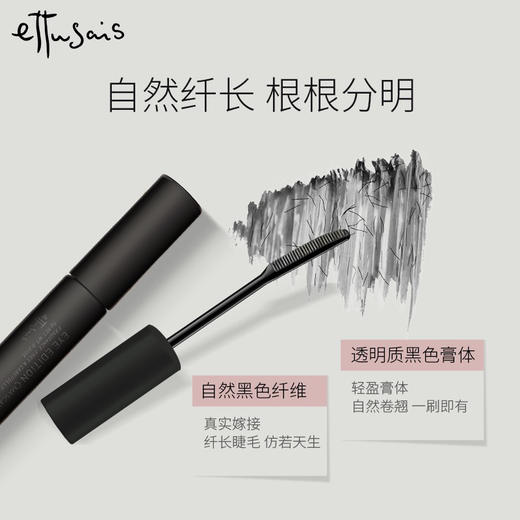 日本艾杜纱睫毛打底膏6g（新款磨砂黑管） 商品图2