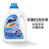 花王（KAO）进口花王洗衣液 一匙灵抗菌抑菌除臭防霉超浓缩洗衣液内衣洗衣液 婴儿儿童衣物清洁2.4kg 商品缩略图3