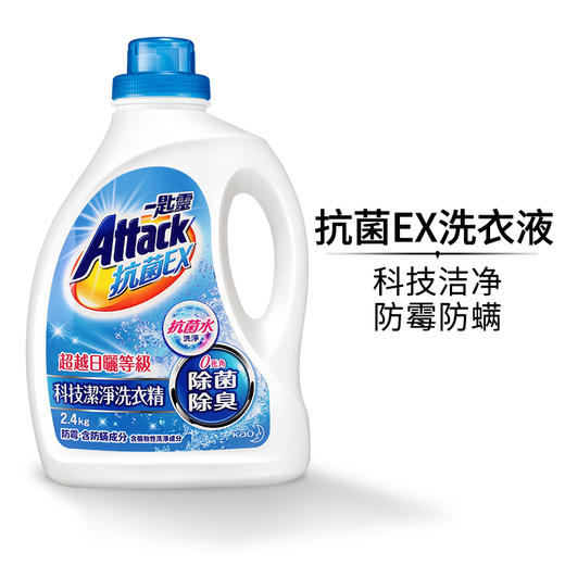 花王（KAO）进口花王洗衣液 一匙灵抗菌抑菌除臭防霉超浓缩洗衣液内衣洗衣液 婴儿儿童衣物清洁2.4kg 商品图3