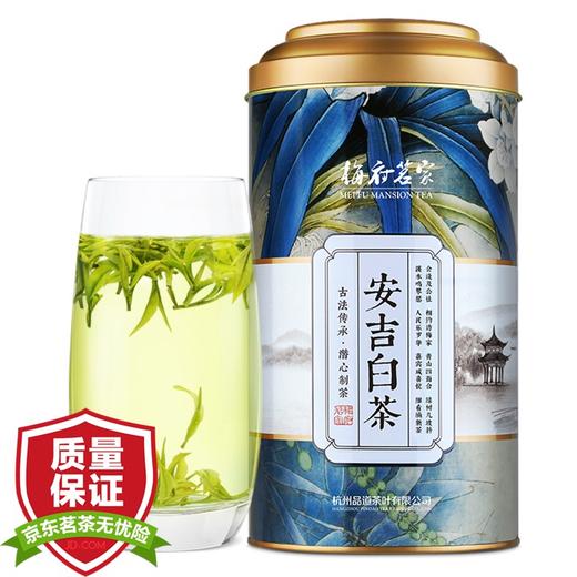 梅府茗家茶叶 茗茶 绿茶 安吉白茶明前特级罐装 原产地珍稀白茶 2020新茶上市 150g 商品图0