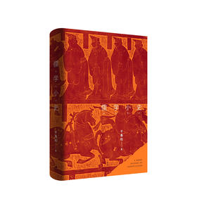 儒学小史 干春松 著 儒学研究传统文化哲学社科书籍