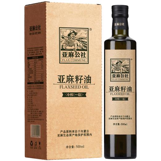 亚麻公社 亚麻籽油一级冷榨胡麻油月子油食用油500ml 商品图0