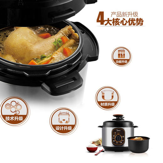 美的（Midea）电压力锅 4升小容量旋钮控制电高压锅W12PCH402E 商品图2