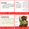 世界文学名著拓展阅读 : 名师导读版全8册 商品缩略图3