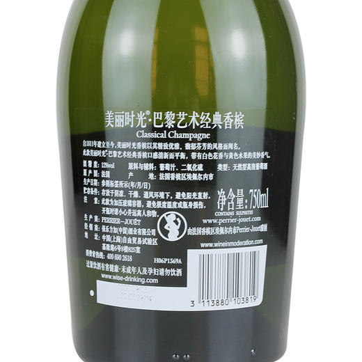 巴黎之花香槟 商品图2