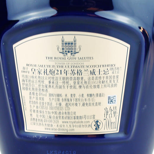 皇家礼炮21年2021礼赞新春特别版 商品图2